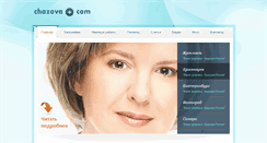 Desktop Screenshot of chazova.com